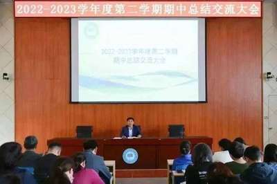 5月27日現場咨詢！煙臺一中東山校區召開期中總結交流大會 助力學子精準規劃